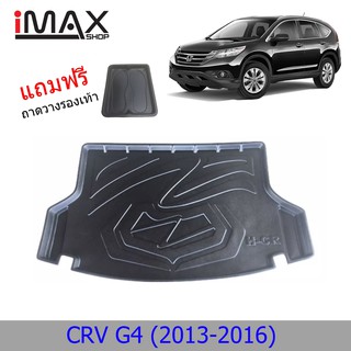 ถาดท้ายรถยนต์ HONDA CRV 2013-2016 ถาดวางของท้ายรถ