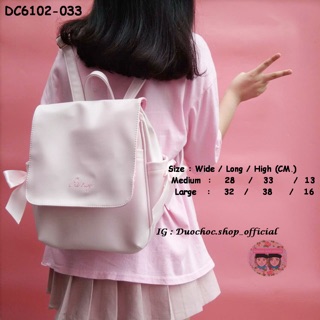 DC6102-033 กระเป๋าเป้สะพายน่ารัก