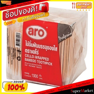 ✨HOT Item✨ ไม้จิ้มฟัน ตราเอโร่ บรรจุซองใส จำนวน 1,000ชิ้น aro เครื่องใช้บนโต๊ะอาหาร ห้องครัวและห้องอาหาร เครื่องใช้ในบ้า