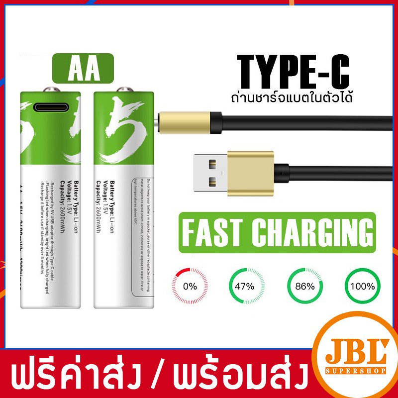 ถ่าน  ถ่านชาร์จแบตเตอรี่ แบตเตอรี่ชาร์จเร็วความจุสูงสายชาร์จ USB ไม่ต้องมีเครื่องชาร์จ 1.5 Vสายชาร์จ