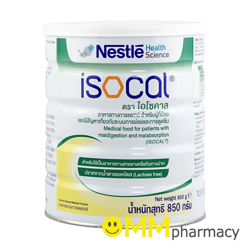 ISOCAL POWDER 850G. ไอโซคาล 850กรัม