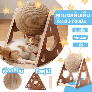 😺ส่งจากไทย 😺ของเล่นแมว  ที่ลับเล็บแมว ที่ฝนเล็บแมวคอนโดแมว ที่ลับเล็บแมวขนาดใหญ่ ที่ข่วนเล็บแมว อุโมงแมว