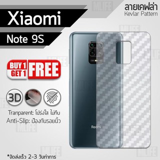 ซื้อ 1 แถม 1 - ฟิล์มหลัง Xiaomi Redmi Note 9S ฟิล์มกันรอย ฟิล์มหลังเครื่อง ลายเคฟล่า สีใส  - Back Film Kevlar Protector