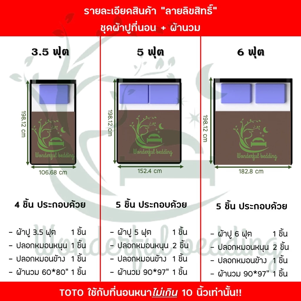 ชุดผ้าปูที่นอนและผ้านวม TOTO ลายโดราเอมอน DM 88 89 110 111 112 115 thumbnail 3