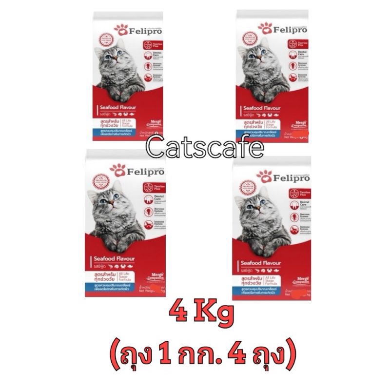 Felipro​ อาหารแมวเฟลิโปร​ถุงแดงสี่กิโล 4 กก.444