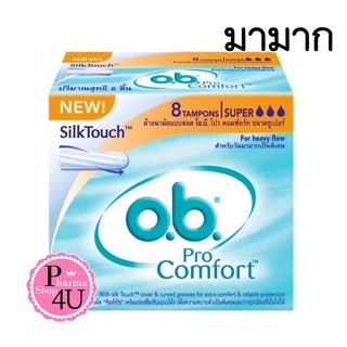 🍊พร้อมส่ง🍊 OB โอบี กล่องส้ม ผ้าอนามัยแบบสอด O.B. Pro Comfort Super ขนาดซุปเปอร์ สำหรับวันมามาก 8S #6375