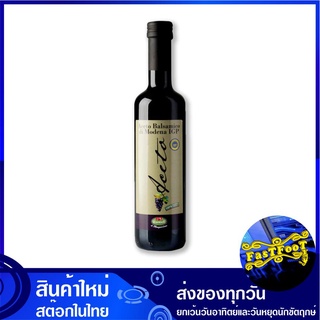 น้ำส้มสายชูหมักบัลซามิก 500 มิลลิลิตร เวียนเดอร์ Viander Balsamico Vinegar น้ำส้มสายชู น้ำส้มสายชูหมัก เครื่องปรุงรส ซอส