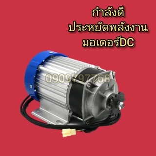 มอเตอร์ DC 350 วัตต์บัสเลส 24 โวลท์มอเตอร์โซล่าเซลล์ มอเตอร์แบตเตอรี่ ชุดดูดน้ำปั่นไฟ