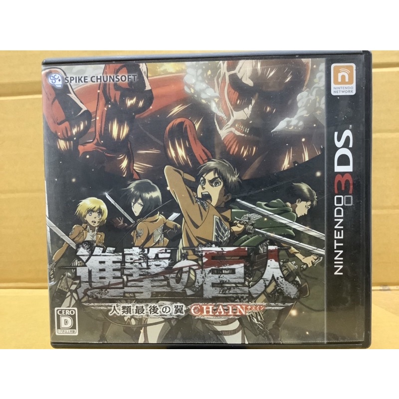 ตลับแท้ [3DS] Shingeki no Kyojin - Jinrui Saigo no Tsubasa CHAIN (CTR-P-BG2J) Attack on Titan Humanity in Chains Plus