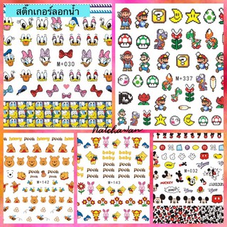 สติ๊กเกอร์แบบลอกน้ำ สติ๊กเกอร์ติดเล็บ Sticker nail