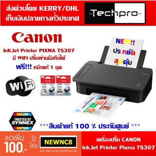 เครื่องปริ้นเตอร์ CANON Inkjet Pixma TS307 เครื่องพิมพ์/ปริ้นเตอร์/มีWi-fi สแกนได้ พร้อมประกันศูนย์