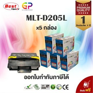 Color Box / Samsung / MLT-D205L / ตลับหมึกเลเซอร์เทียบเท่า / สีดำ / 5,000 แผ่น / 5 กล่อง