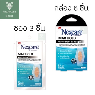 3M Nexcare max hold พลาสเตอร์กันน้ำแม็กโฮลด์