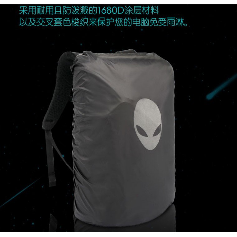 Alienware Cruiser Backpack Universal Rain Cover Sun Waterproof Brand ...