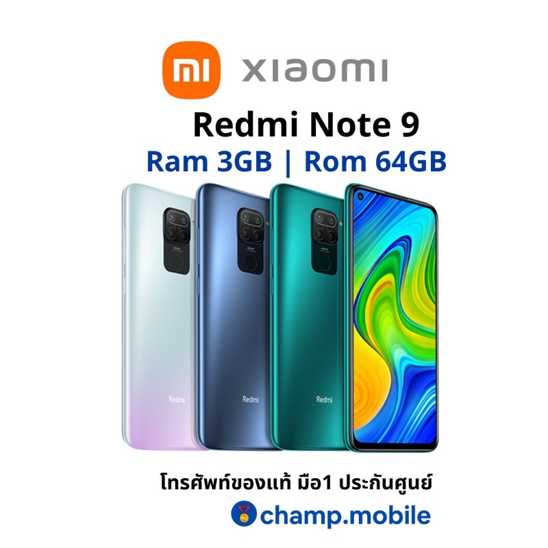 [ผ่อน0%]โทรศัพท์มือถือเสี่ยวมี่ Xiaomi Redmi Note9 (3/64GB)**ไม่แกะซีล+ประกันศูนย์15เดือน**