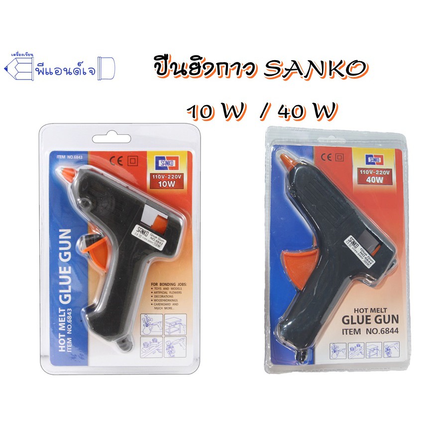 ปืนยิงกาว SANKO HOT MELT Glue Gun No.6843 110V-220V 10W / No.5825 110V-220V 40W