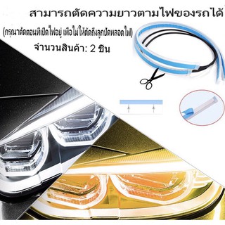 แพ็ค2ชิ้น NEWรุ่นอัพเกรด ไฟโคมหน้าLED DRL12V ไฟเดย์ไลท์LEDไฟLEDหน้ารถยนต์ไฟLEDส่งสว่างกลางวันหลอดไฟLEDบางเฉียบชั้นสูง