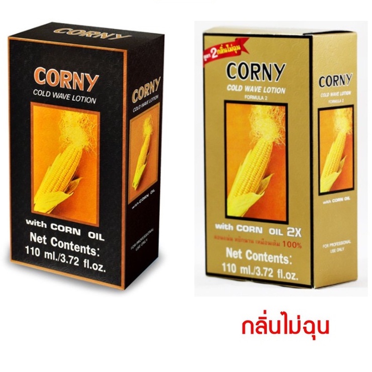 ของแท้  %·ส่งด่วน·  แคริ่ง Corny Cold Wave Lotion With Corn Oil น้ำยาดัดผมข้าวโพด คอร์นี่ มี 2 สูตร
