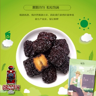 希农圆形黑枣 วันที่สีดำ Black Dates 500g