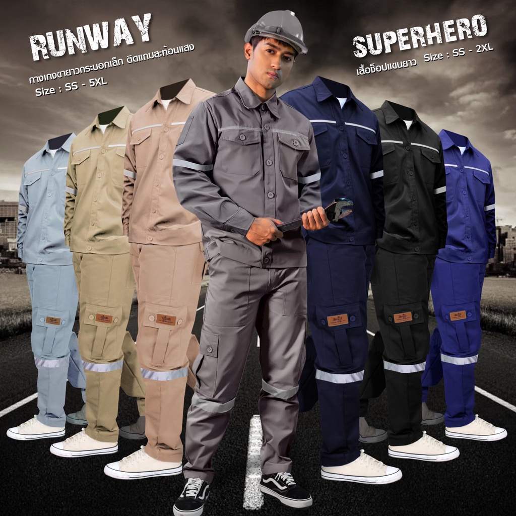 UP2ME :[ชุดเซ็ต] เสื้อช็อปแขนยาว+กางเกง รุ่น Super Hero+Runway ชุดช็อปช่าง แขนยาว WORKWEARTHAILAND