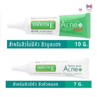 Smooth E Acne Plus / Hydrogel สมูทอี เจลแต้มสิว สิวมีหัว สิวไม่มีหัว สิวอักเสบ