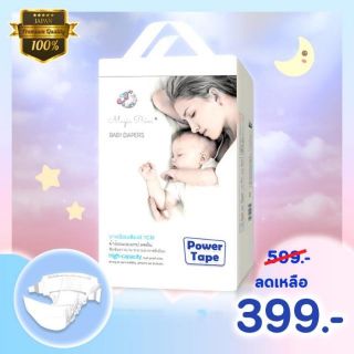 นุ่มมากบางเฉียบเพียง 0.1cmลดราคาจาก 599 เหลือ 399ใหม่ magic prim ผ้าอ้อมเด็กหญิงและเด็กชาย วัสดุสุดล้ำนำเข้าจากญี่ปุ่น