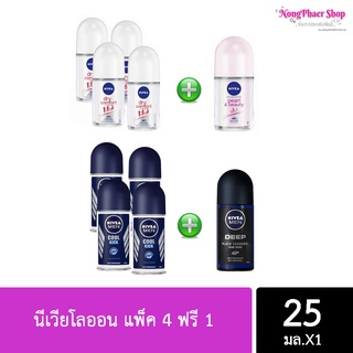 นีเวียโลออน แพ็ค4 ฟรี1 25มล ( สุดคุ้ม )