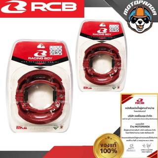 ผ้าเบรค RCBเซเรมิกของแท้!ผ้าเบรค SUZUKI RC80 RC100 A100 CRYSTAL ผ้าดรัม สำหรับมอเตอร์ไซค์ ซูซูกิ Racing Boy ของแท้ 100%