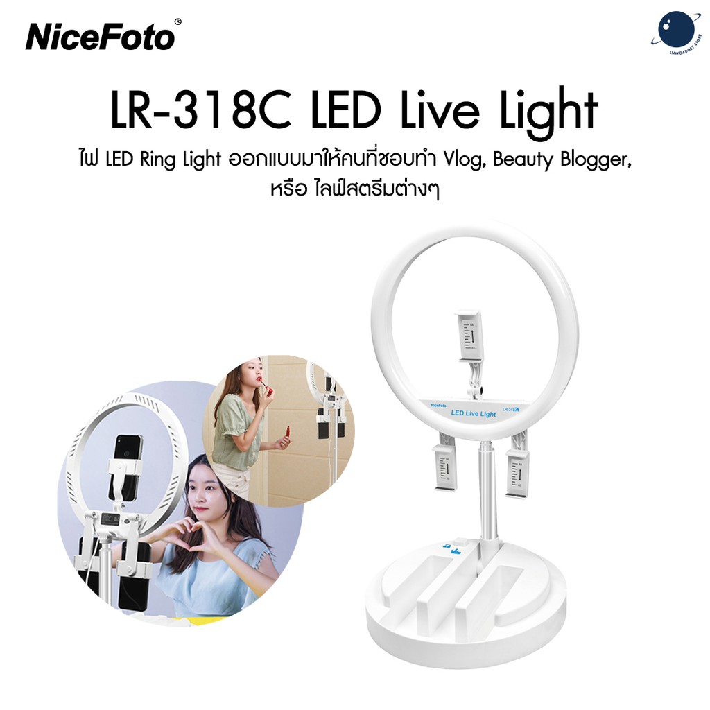 NiceFoto LR-318C LED Live Light ประกันศูนย์ไทย