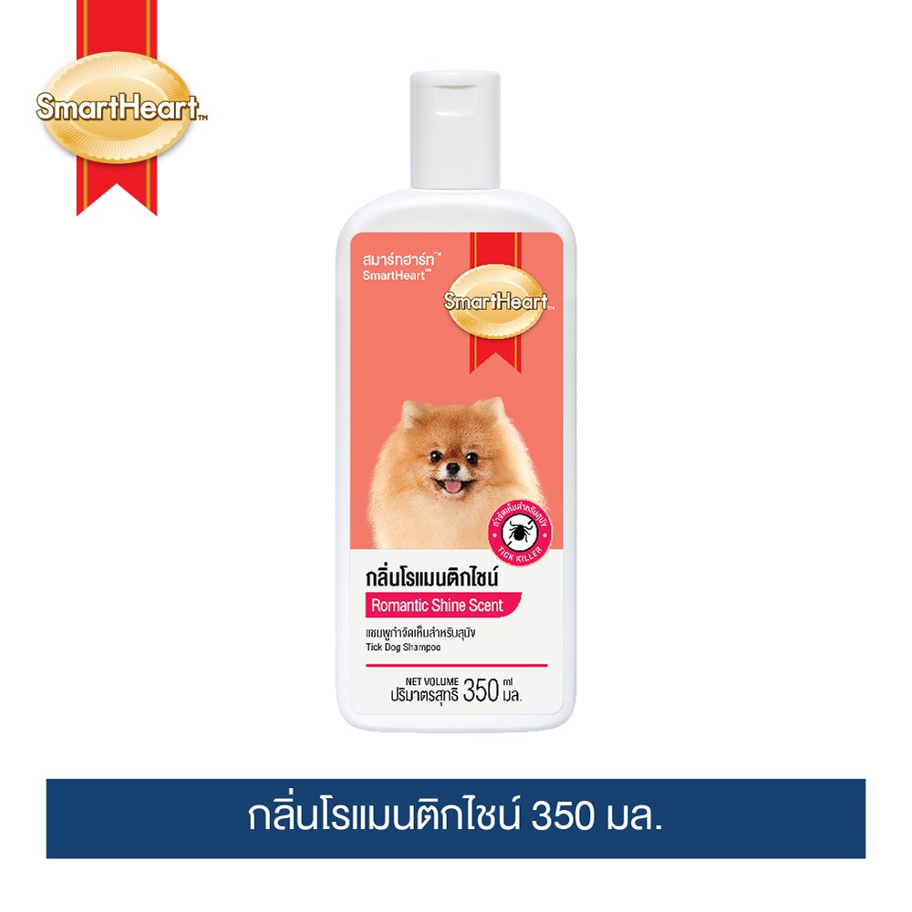 สมาร์ทฮาร์ท แชมพูกำจัดเห็บสำหรับสุนัข กลิ่นโรแมนติกไชน์ ขนาด 350 มล.  / SmartHea