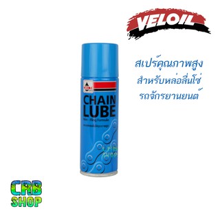 🔥 ราคาส่ง 🔥 Veloil Chain Lube เวลลอย เชนลูป ขนาด 200 ml สเปร์หล่อลื่นโซ่ สเปร์ฉีดโซ่คุณ ภาพสูง