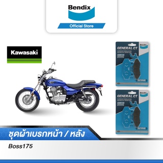 Bendix  ผ้าเบรค KAWASAKI Boss175 ดิสเบรคหน้า (MD2)