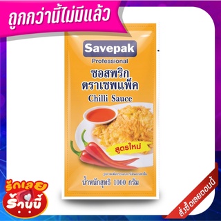 เซพแพ็ค ซอสพริก 1 กก. Savepak Chilli Sauce 1 kg