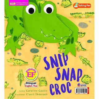 Se-ed (ซีเอ็ด) : หนังสือ ความลับของจระเข้ งับ งับ  Snip Snap Croc