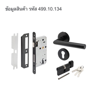 Hafele ชุดมือจับก้านโยกห้องทั่วไป สแตนเลสสีดำ 499.10.134