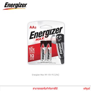 ถ่านอัลคาไลน์ Energizer Max ขนาด AA 1.5V P2 Alkaline Batteries (LR6) แพ็ค 2 ก้อน แท้ศูนย์