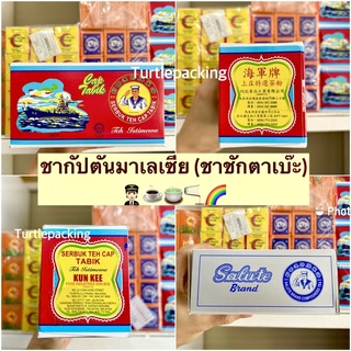 TEH TABIK 🧑🏻‍✈️☕️💕 ชามาเลย์ ชากัปตัน ตรา ตาเบะ กลิ่นหอม  เหมาะกับชงชาชัก 280g มีฮาลาล🙏🏻ชา ชาโบราณ ชาใต้ ชามาเลย์