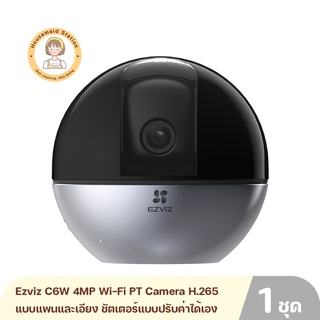 Ezviz C6W 4MP Wi-Fi PT Camera H.265 แบบแพนและเอียง ชัตเตอร์แบบปรับค่าได้เอง สินค้ารับประกันศูนย์ 2 ปี