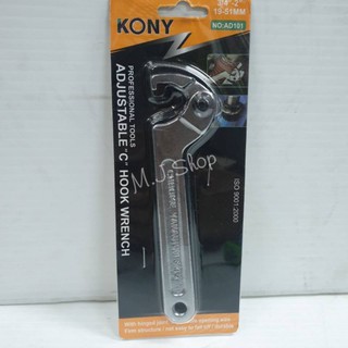 KONY ประแจขันแหวนจักร มีขนาด 19-51mm(3/4’’-2’’)