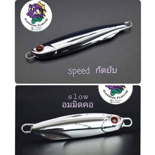 เหยื่อโครเมี่ยมจิ๊ก chromejig by sixsensefishing เหยื่อจิ๊ก jiging เหมาะกับทุกปลาทะเล  40g 60g 80g