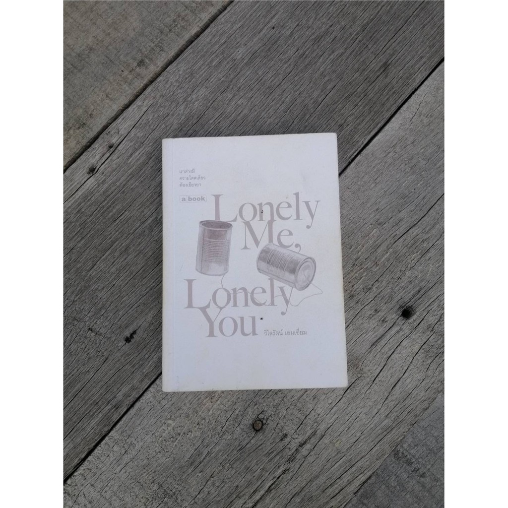 lonely me , lonely you