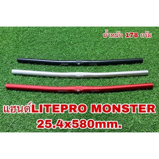 แฮนด์ตรง LITEPRO MONSTER 25.4x580mm.