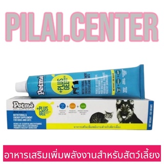 Petme Plus Gel [100g] อาหารเสริมชนิดเจล เพิ่มพลังงานให้สุนัขและแมว