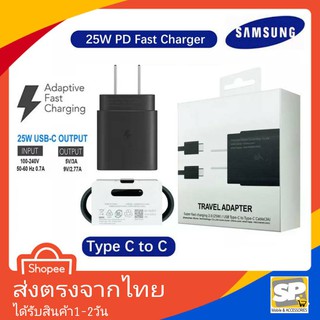 ชุดชาร์จเร็ว Samsung Super Charge 25W สายชาร์จ C To C 5A ตรงรุ่น A80 A51 A71 A73 A74 Note9 Note10 Note20 S20 S21