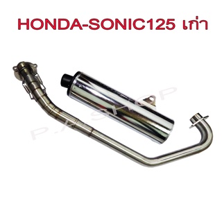 A คอท่อสแตนเลสแท้+ปลายท่อผ่าชุบเงา 3 รู ถอดไส้ได้ สำหรับรถมอเตอร์ไซด์ HONDA-SONIC เก่า ปี2000-2003 เกรด  A