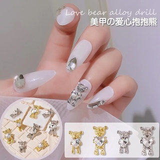 [4ชิ้น]หมีหัวใจ หมีติดเพชร 3D Cute Alloy Bear with Crystal Heart Shiny Nail Art