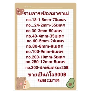 เชือกมาคราเม่. เชือกไปรษณีย์ เป็นใจ. 🧶🧶