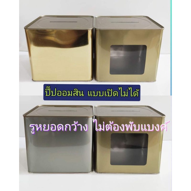 กระปุกออมสิน กระปุกออมสินปี๊ป ปี๊ป ออมเงิน เก็บเงิน