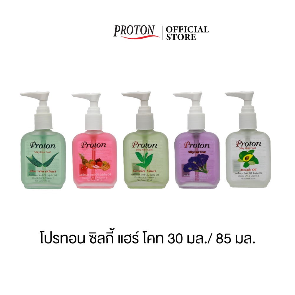 PROTON ซิลกี้ แฮร์โคท เซรั่ม บำรุงเส้นผม ป้องกันผมแห้งเสียแตกปลาย ขนาด 30/85 มล.