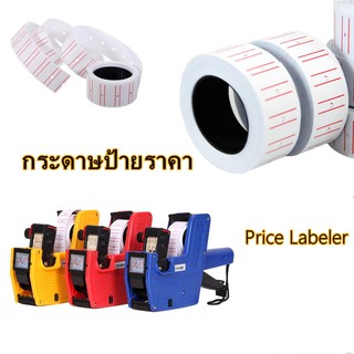 เครื่องติดป้ายราคา เครื่องยืงป้ายราคา เครื่องติดราคาสินค้า เครื่องพิมพ์ฉลากราคา Price Labeler deebillion